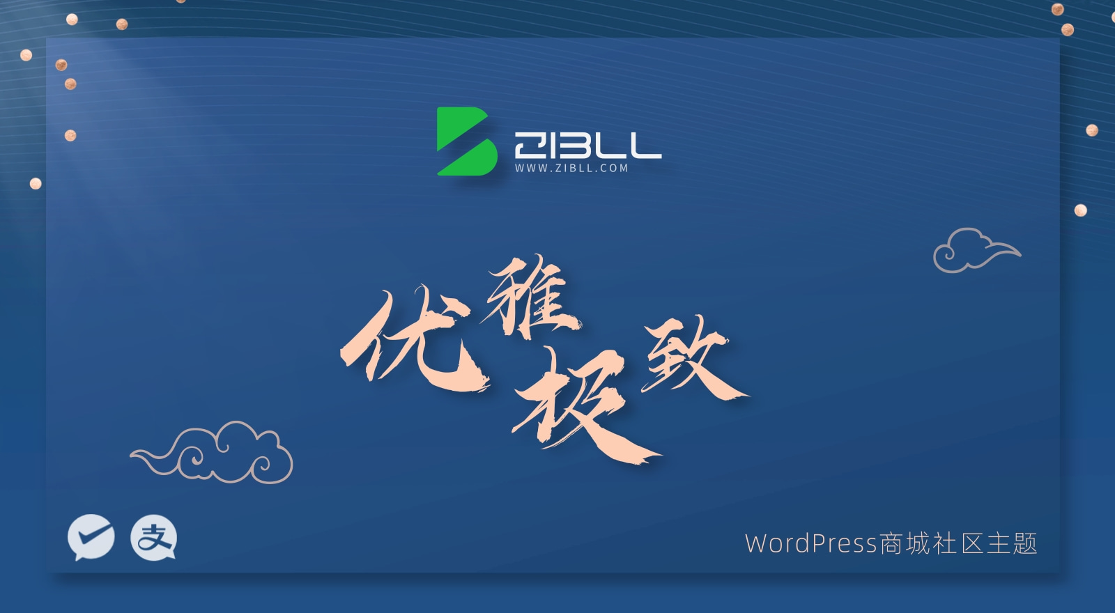 未分类-Wordpress主题模板-zibll子比主题官方演示